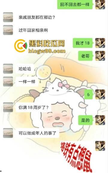 春节技师流失惨案，第一批回家相亲的人已上线，老司机落泪，大冤种却喜提终身毒龙钻，夜夜难忘今宵！-1