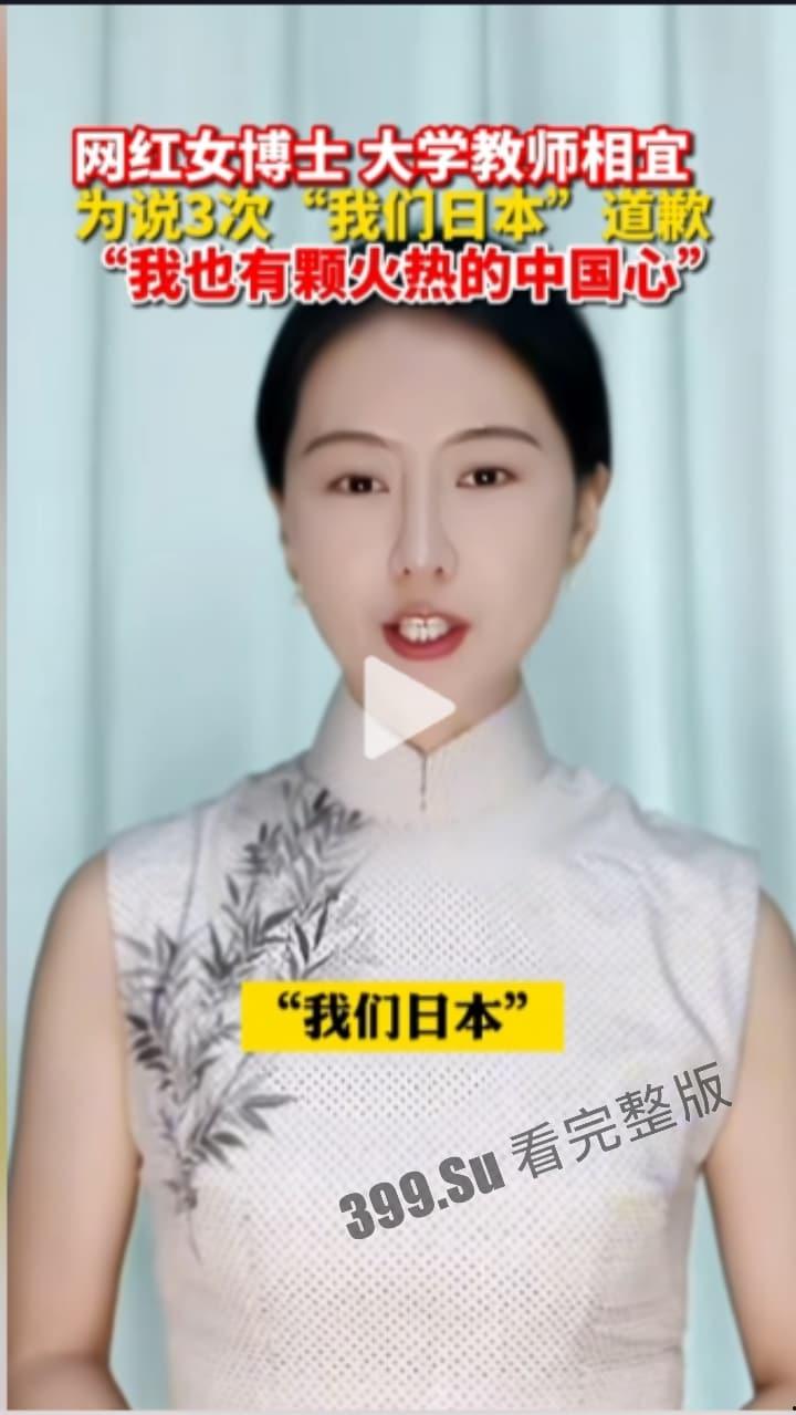 那些收钱替小鬼子洗白排放核废水行为的 中国网红 真该死啊！！！-10