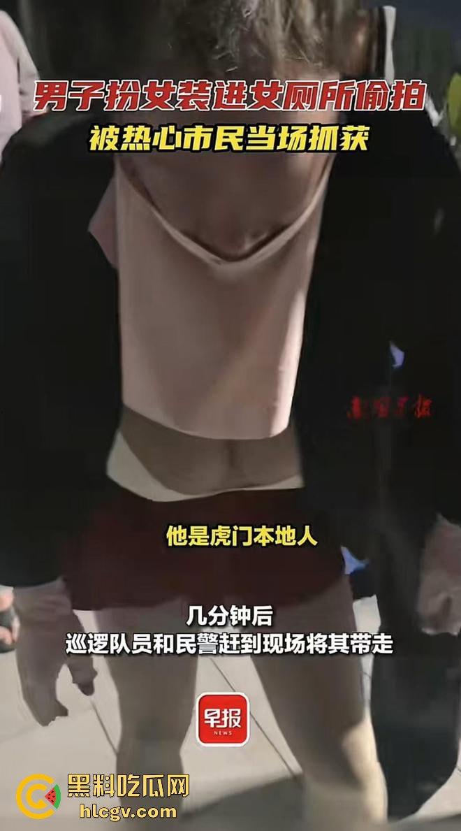 10月27号 广东东莞，假雷厕所偷拍闹剧，大神翻车被抓现行！带着假大雷拍美女大学生，跑得掉吗？-11