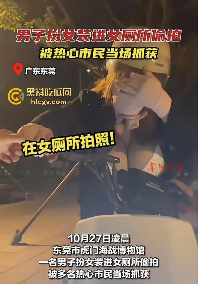 10月27号 广东东莞，假雷厕所偷拍闹剧，大神翻车被抓现行！带着假大雷拍美女大学生，跑得掉吗？-16