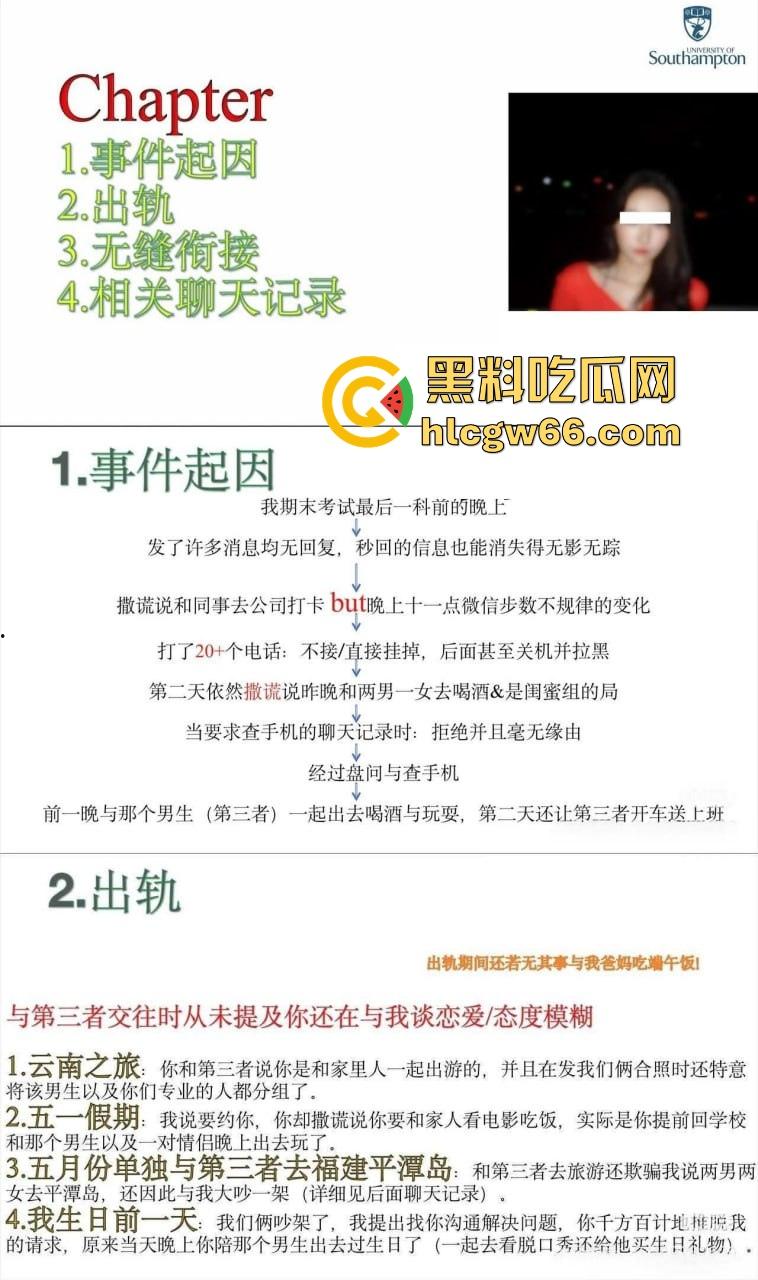 英国南安普顿大学商学院研究生【邓梦婷】绿茶婊实锤！背着男友勾搭男闺蜜到处鬼混，母女双贱联手刷新下限！-4