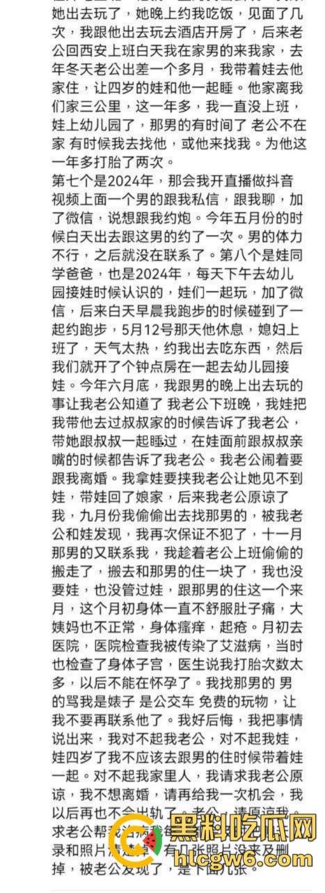 山西汾阳【赵丽婷】婚内出轨 结婚五年频繁出轨并打胎5次 被老公曝光并附带视频！-6