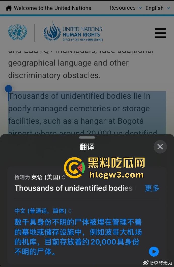 哥伦比亚波哥大国际机场惊现约2万具尸体！神秘发现震惊世界，背后藏着怎样的秘密？-2