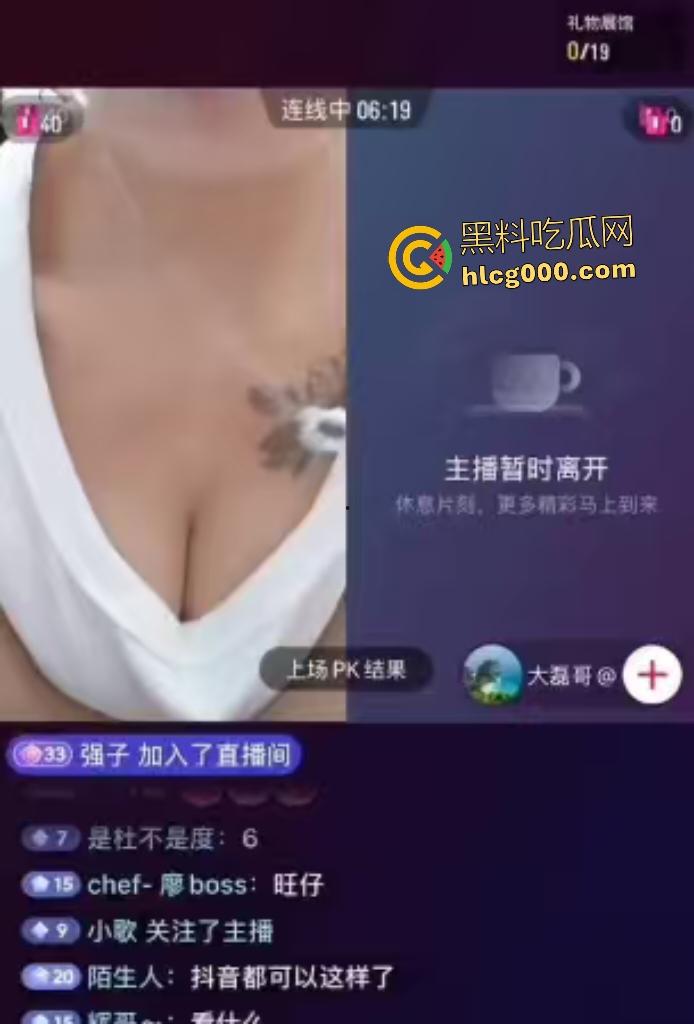 抖音女主播连线PK输惨露奶子，还要粉丝刷礼物才给看更多的奶头！-7