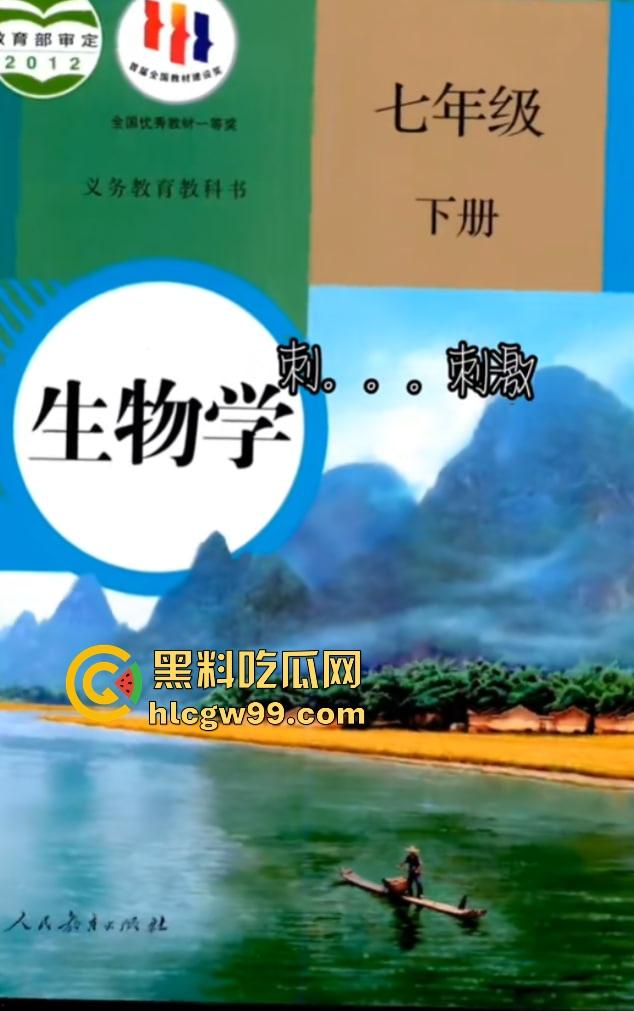 七年级生物课现场社死，老师一本正经讲解鸡巴与阴道的互插关系， 还让全班大声朗读鸡巴，课堂笑死个人！-1