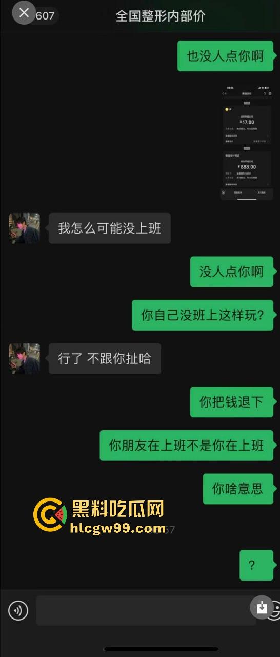 【杭州故事汇】避雷赵建斌这矮挫贱货,抖音号干净顾家的处男整容脸身高170都不到还带病!-6