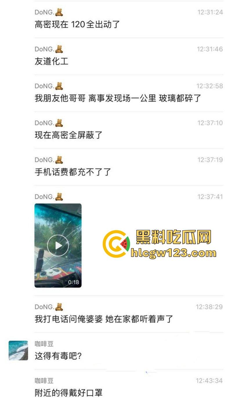 山东高密 一杀虫剂化工厂发生大爆炸 导致不明气体泄漏 现场浓烟滚滚遮天蔽日！-3