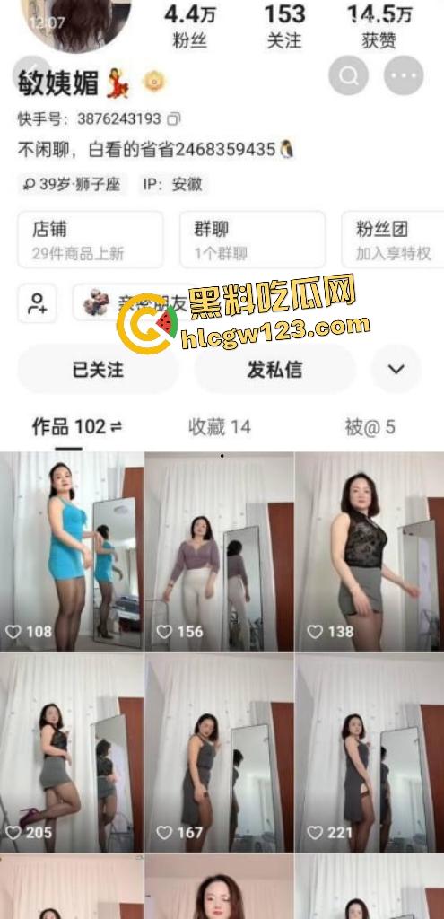快手【敏姨媚】跳丝袜舞！扭姿不输18岁少女，恋母弟弟狂刷玫瑰花表示想操B！-1