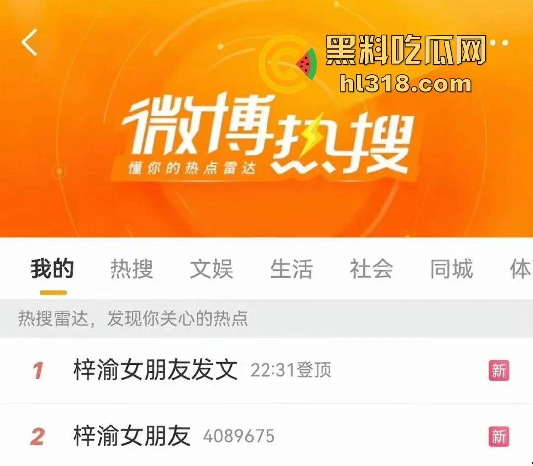 新晋顶流男星『梓渝』出轨视频曝光，粉丝为他洗白，下一秒他却亲自发博承认了，一天四个嫂子能被原谅？-19