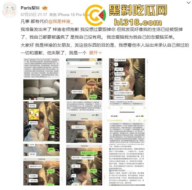 新晋顶流男星『梓渝』出轨视频曝光，粉丝为他洗白，下一秒他却亲自发博承认了，一天四个嫂子能被原谅？-22