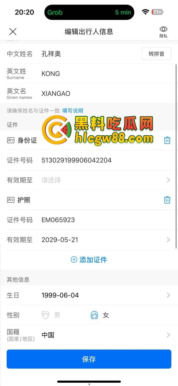 西安故事会『 孔祥奥』吸毒操逼大爆料，白富美皮气奴芯，几罐气就张腿让人干烂，去泰国玩当着警察的面还在吸！-7