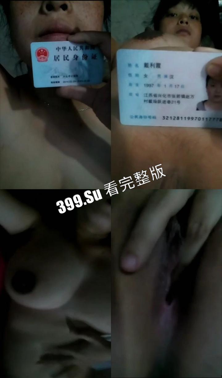 裸贷篇  无法还款的就会被要挟肉偿，成为泄欲性奴，再拉姐妹入套，最后沦为赚钱性工具    一步接一步  套路及深-8