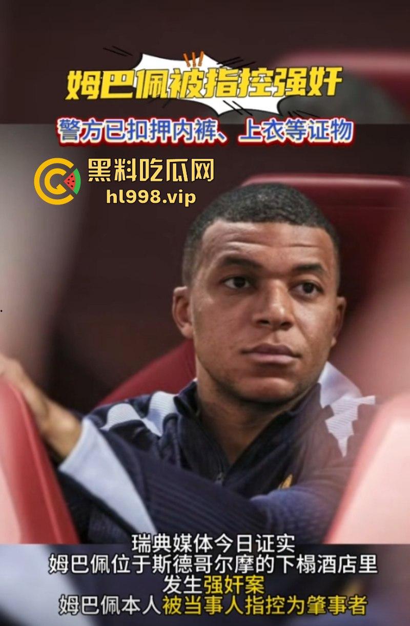 姆巴佩完成致敬C罗之路 强奸丑闻惹上身 就一个蛋了不能老实点吗？-1