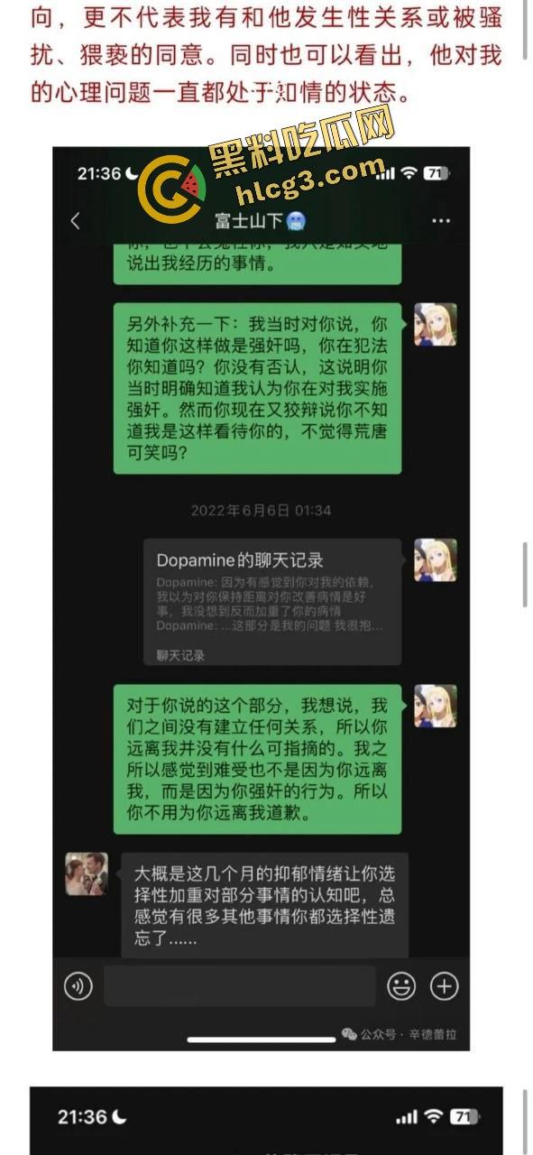 中国人民大学硕士『张文隽』校园殴打强奸女学妹『万婧妍』被实名举报曝光!-6