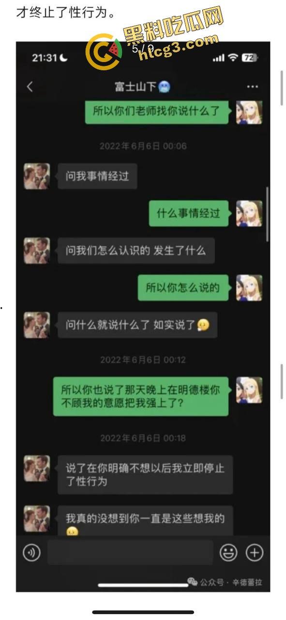 中国人民大学硕士『张文隽』校园殴打强奸女学妹『万婧妍』被实名举报曝光!-7