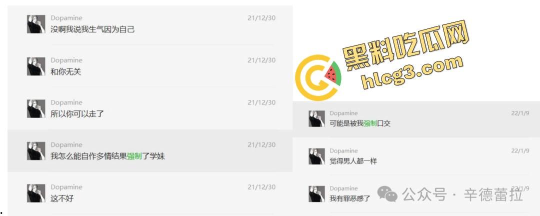 中国人民大学硕士『张文隽』校园殴打强奸女学妹『万婧妍』被实名举报曝光!-11