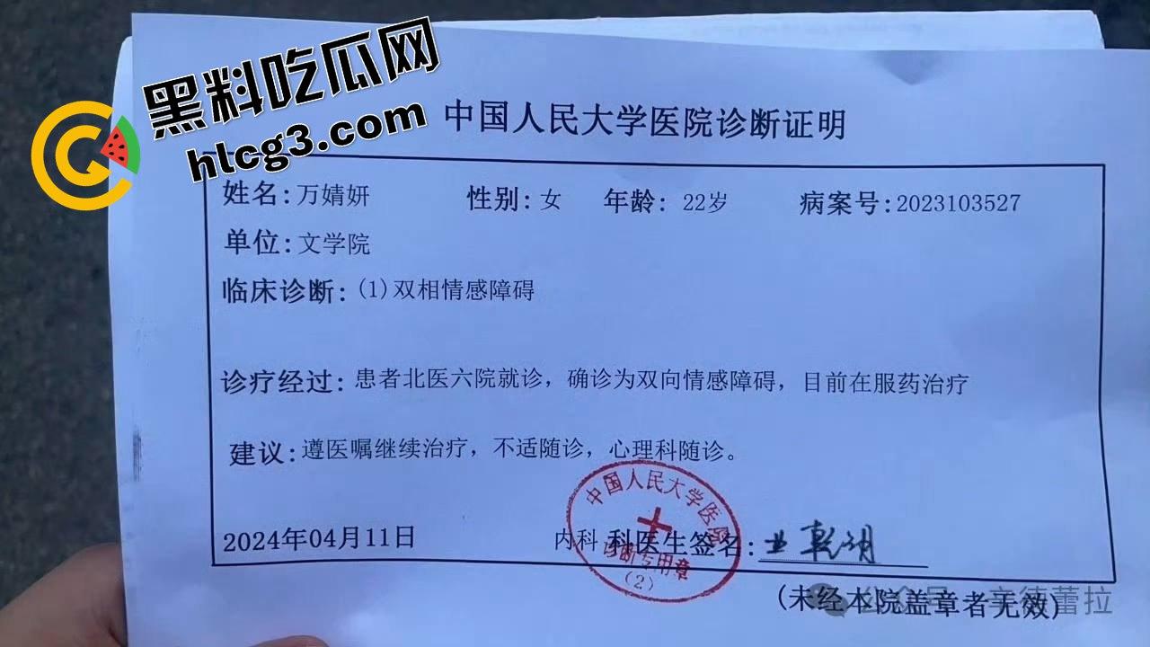 中国人民大学硕士『张文隽』校园殴打强奸女学妹『万婧妍』被实名举报曝光!-12
