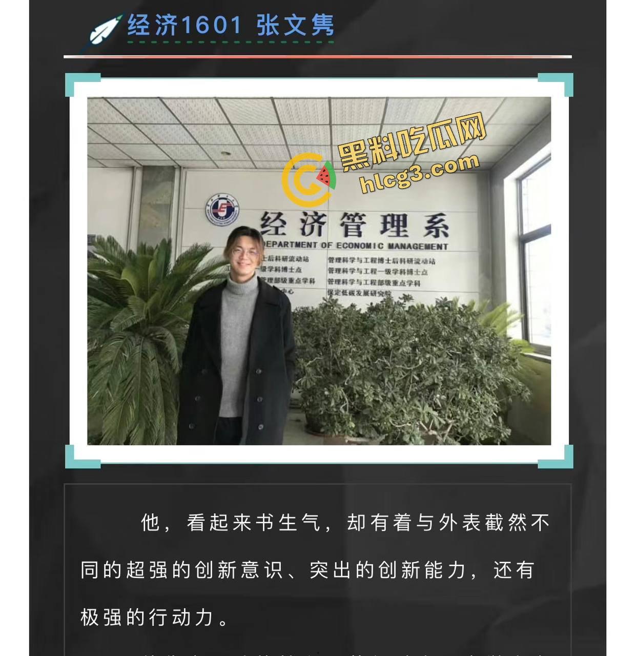 中国人民大学硕士『张文隽』校园殴打强奸女学妹『万婧妍』被实名举报曝光!-13