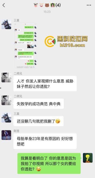 岛国电车系列？短裙职业OL公交车抠淫穴被偷拍，想加好友跟其约炮，不料成反面教材，白白浪费了好的机会！-4