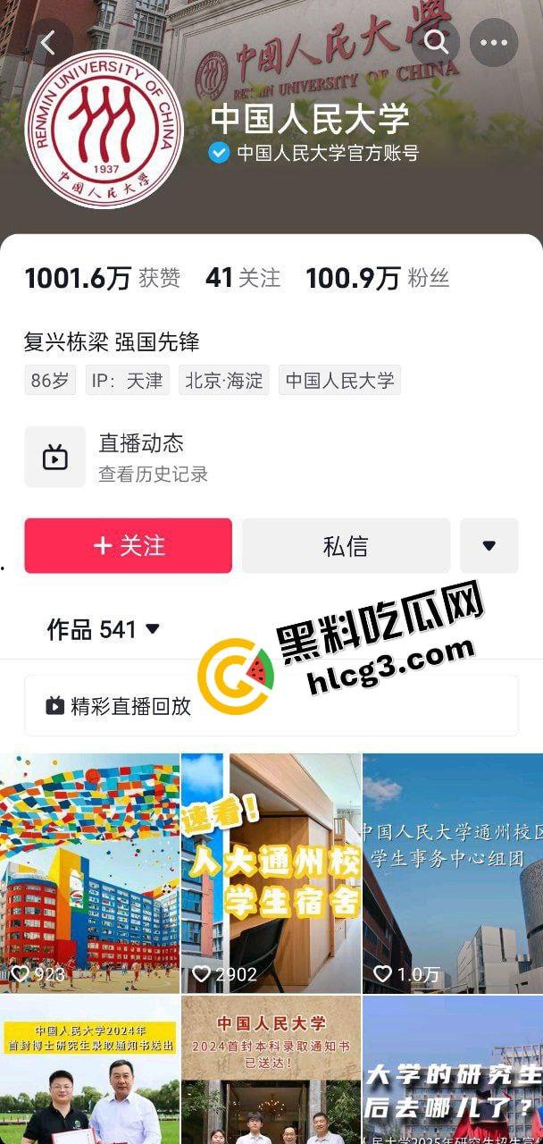 中国人民大学硕士『张文隽』校园殴打强奸女学妹『万婧妍』被实名举报曝光!-16