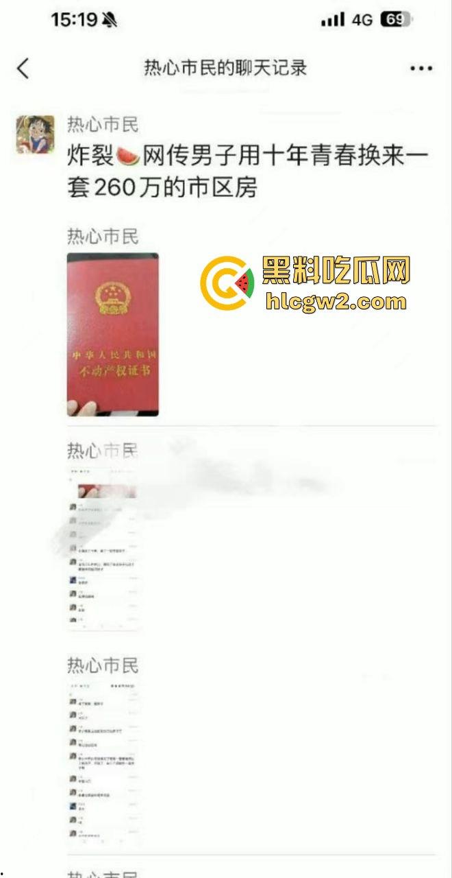 南京男子【吕彦逸】甘当狗10年，爆菊换来秦淮河畔600万豪宅，这条赛道真特么牛逼！-2