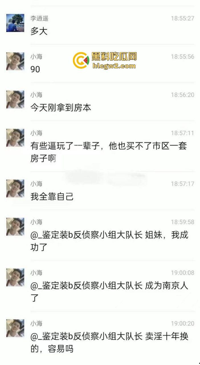 南京男子【吕彦逸】甘当狗10年，爆菊换来秦淮河畔600万豪宅，这条赛道真特么牛逼！-3