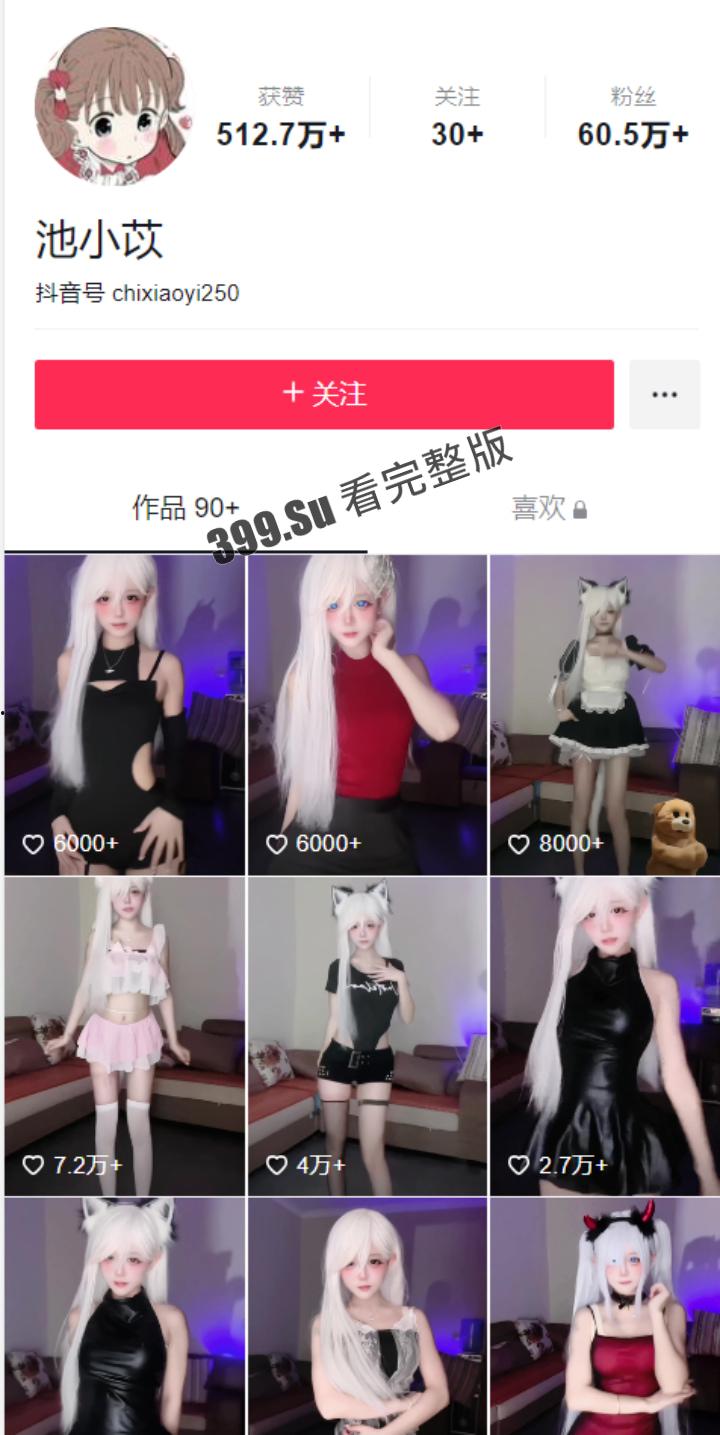 抖音170万粉  #池小苡 #池小苡液 微密圈视频合集 摇晃的双马尾 又诱又幼  白嫩玉足  拒绝幼态审美，从你做起！-1