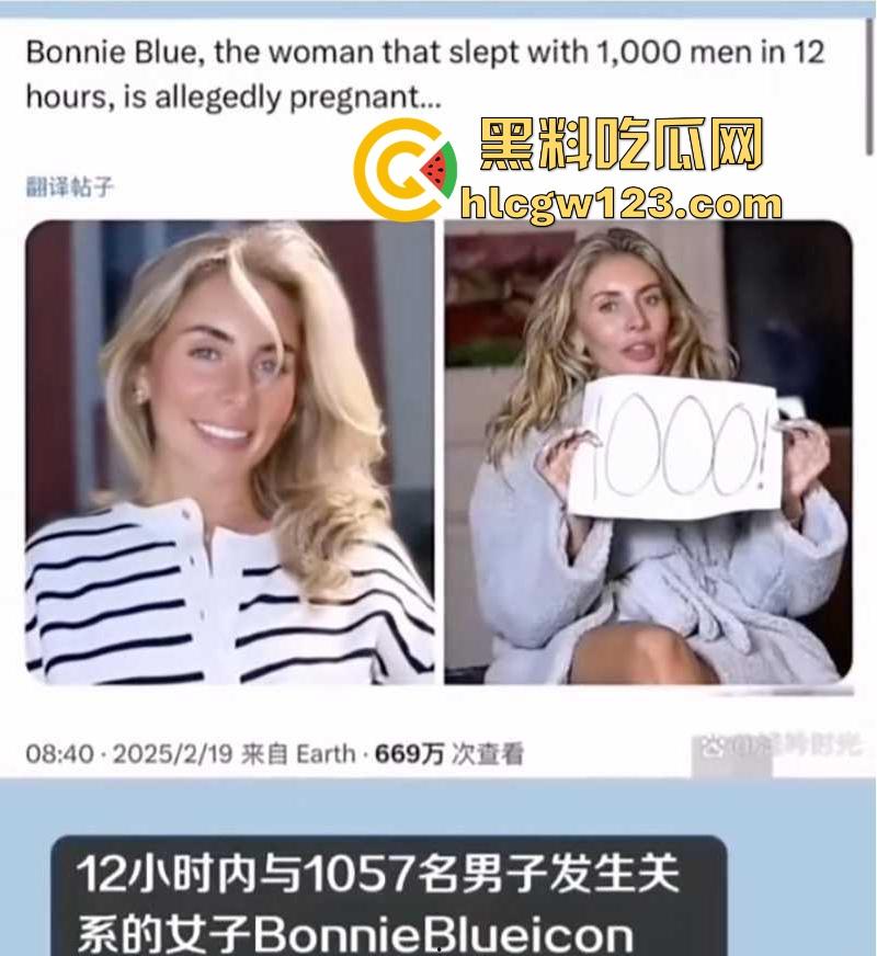 再次千人斩!英国千人斩网红【邦妮·布鲁】 准备打破自己保持的快速性爱记录 挑战一天内与两千名男人发生性关系!-1