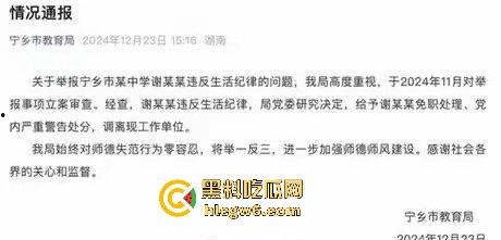 老牛吃嫩草！湖南省宁乡十三中女副校长【谢佳雄】婚内出轨学生近10年，大量聊天记录爆人眼球！-1