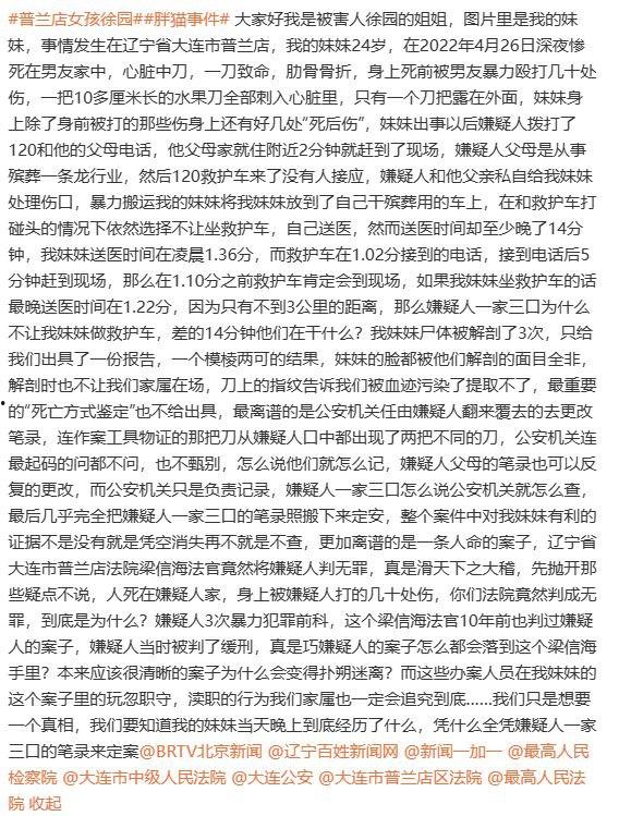 恐怖慎入!辽宁【徐园】案尸检现场视频流出 被前男友家暴致死打的面目全非-1