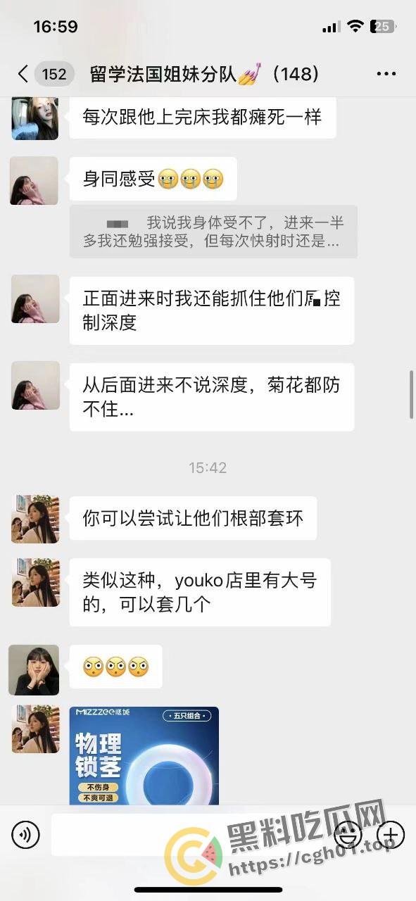 法国留学圈一群臭鸡群内讨论外国大屌 父母眼中留学乖乖女 洋人眼中母狗肉便器-7