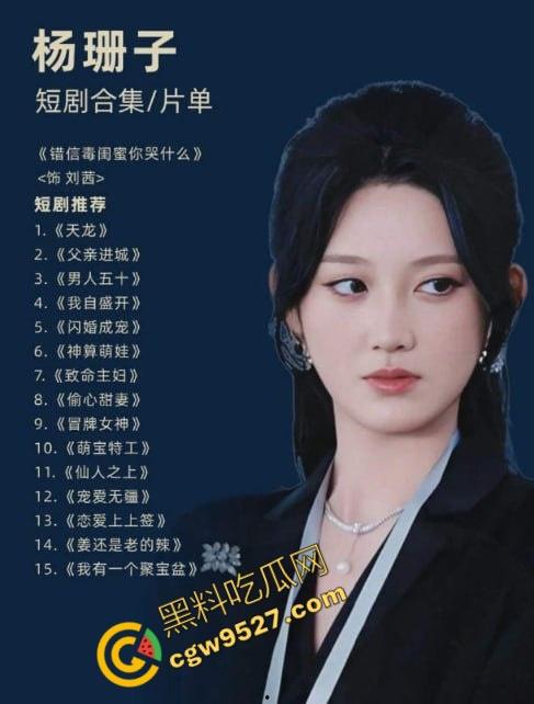 当红短剧女演员杨珊子被潜规则？酒店露脸被操，淫叫声都可射，女神变母狗，粉丝心碎一地！-1