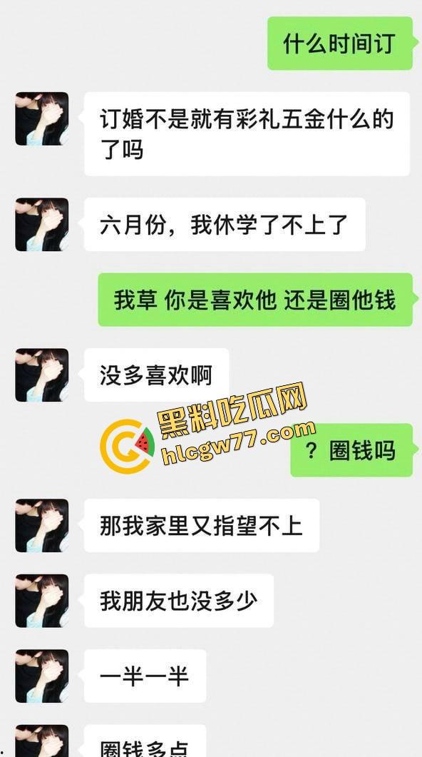 上海同济大学嫩妹【刘思雨】欠前男友钱不还，最后靠卖身结婚抵债，这婚礼干脆叫赔偿仪式吧！-4