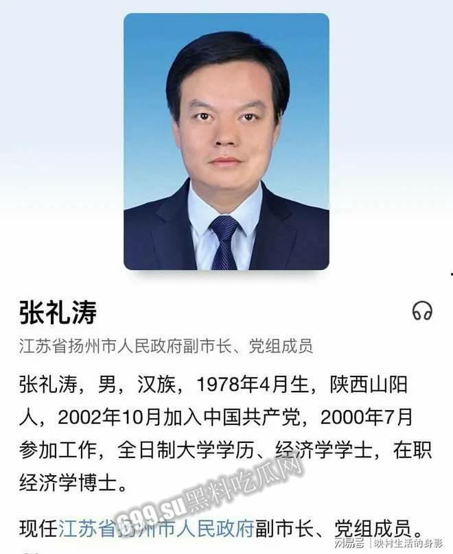 【后续】全网热瓜！扬州商务局副局长戴璐与副市长 婚房多次偷情被老公录像曝光-5