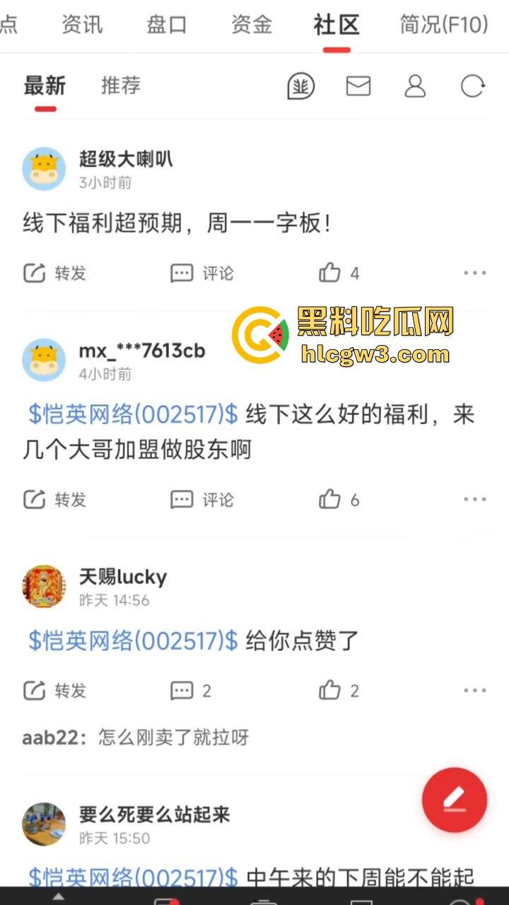 恺英网络投资者交流会搞事情！十几个妹子热舞辣秀，中午吃饭看表演，下午开始割韭菜？-7