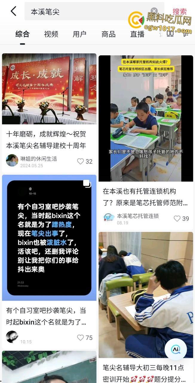 辽宁本溪笔尖托管校长【王伟娜】，对学生辱骂施暴和严重的肢体暴力，根本不配管理孩子，更无资格做人 ！-1