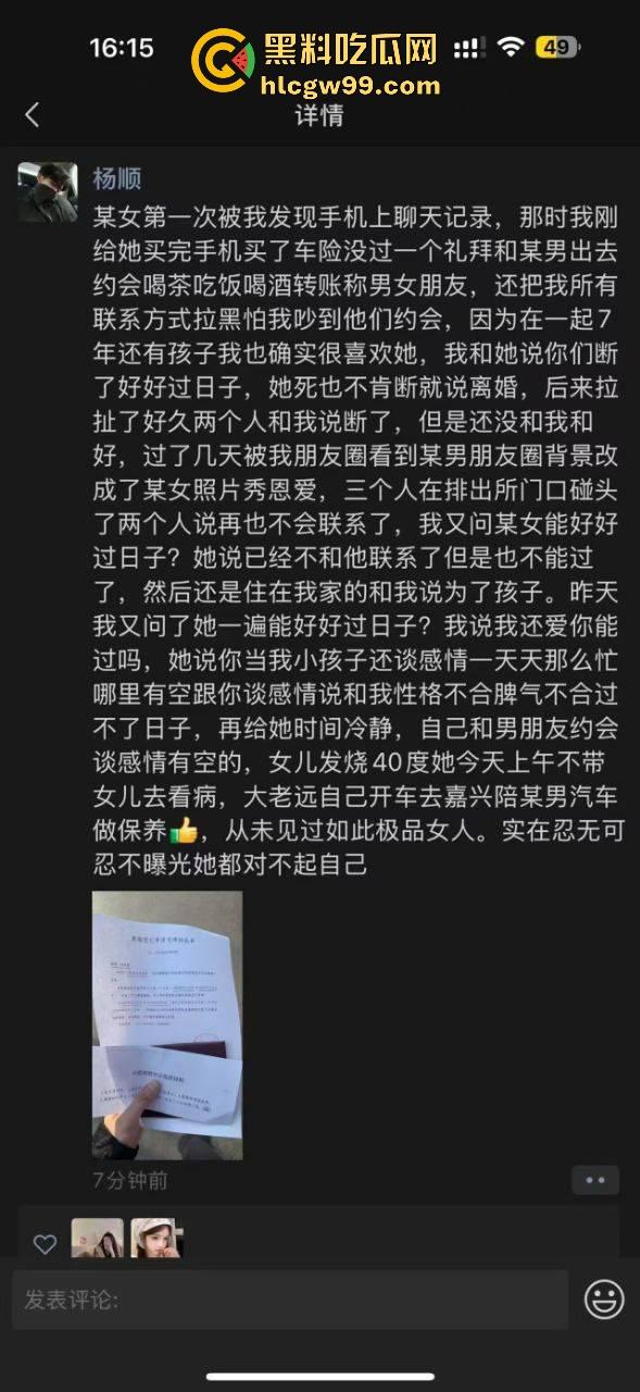 极氪汽车极品反差女销售【沈玥辉】出轨同事，还签什么忠诚协议真搞笑，绿帽哥一怒之下曝光性爱视频！-4