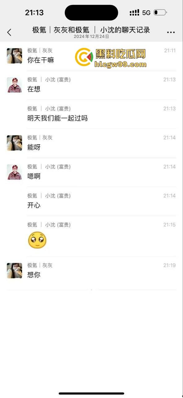 极氪汽车极品反差女销售【沈玥辉】出轨同事，还签什么忠诚协议真搞笑，绿帽哥一怒之下曝光性爱视频！-5