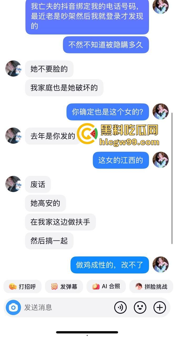 江西宜春臭婊『熊丽』穿着女仆制服送逼，插足还理直气壮？这骚逼专吃有对象得人夫鸡巴，黑料独家曝光！-7
