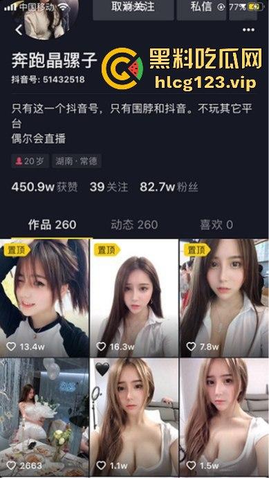 抖音小网红【奔跑晶骡子】私密系列再度曝光，大哥专享，奶子逼随便看！-1