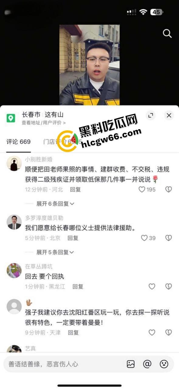 哈尔滨精神网红【滕顺强】翻车翻到警局，凌晨道歉嘴还硬账号要是被封，我报复社会？-5