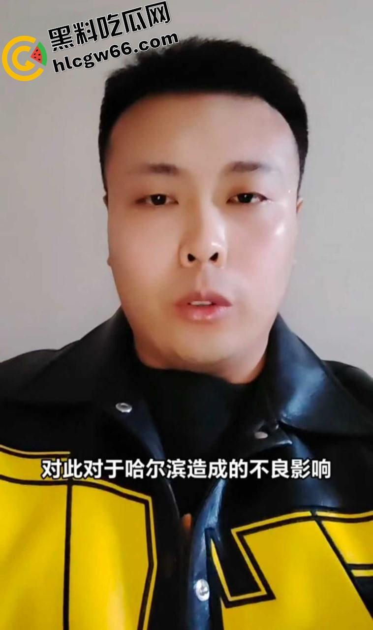 哈尔滨精神网红【滕顺强】翻车翻到警局，凌晨道歉嘴还硬账号要是被封，我报复社会？-15
