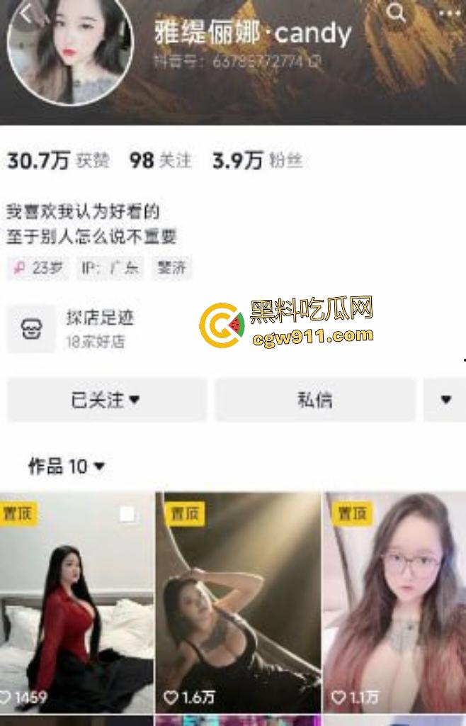 抖音反差纹身巨乳妹【雅缇俪娜】小虎牙,露脸自拍被大哥压榨大奶狂操,胖乎乎身材好处多多!-1