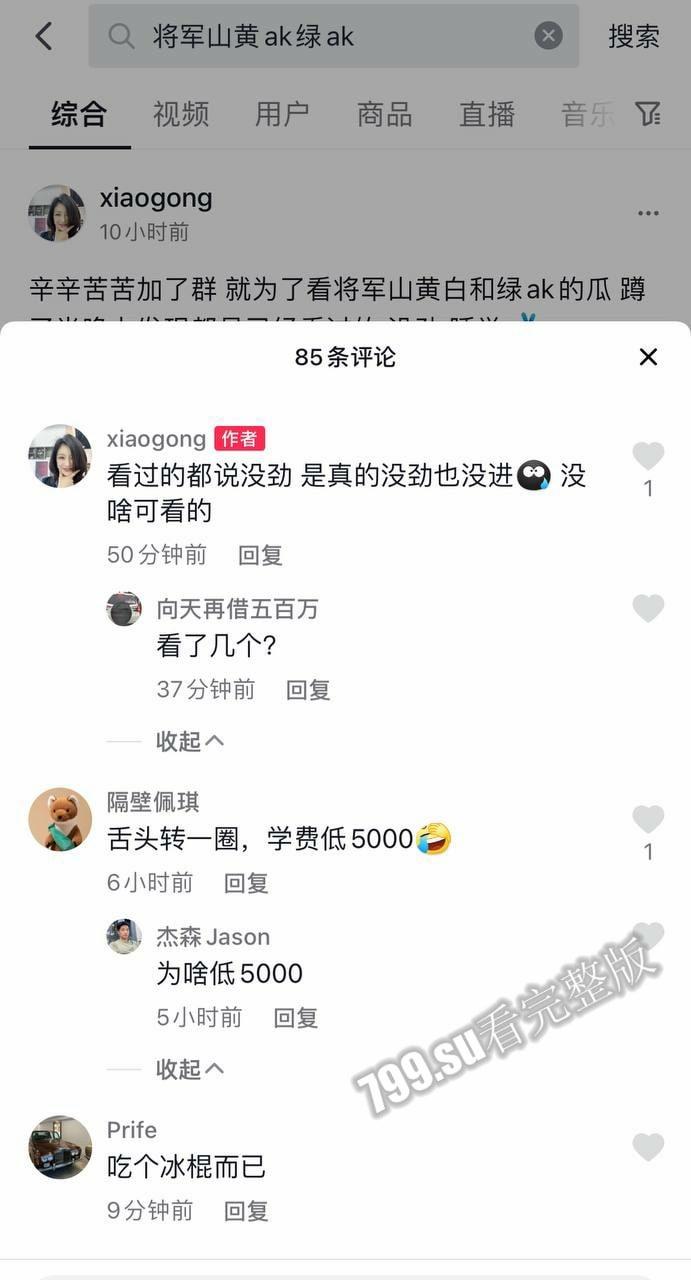 阿勒泰雪圈大瓜 将军山滑雪场事件！滑雪教练和女学员竟公然在缆车上口交【附视频】-8