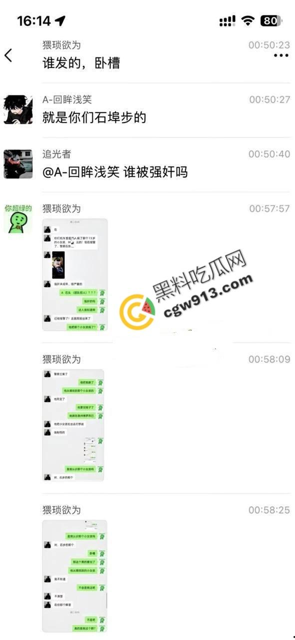 惠州机车圈爆出大丑闻，精神小伙强行与小仙女进行深入交流，小仙女报警令圈子震惊！-6