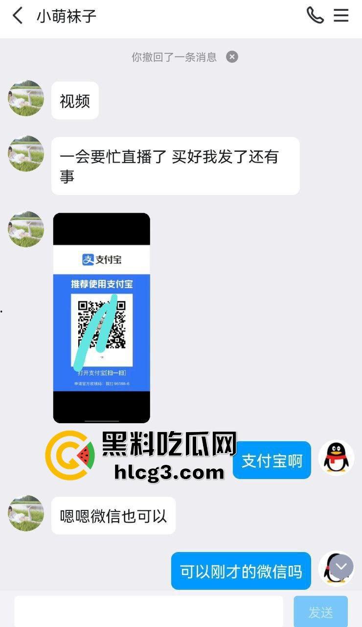 抖音主播小萌子敛财有道！高颜值野模假扮白月光，直播套路大哥疯狂打赏，私下售卖日逼视频原味丝袜！-3