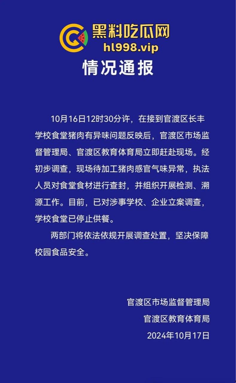 云南昆明长丰学校食堂提供变质肉?校方荒谬回应惹众怒:臭肉怕啥,老鼠蟑螂都能吃!-1