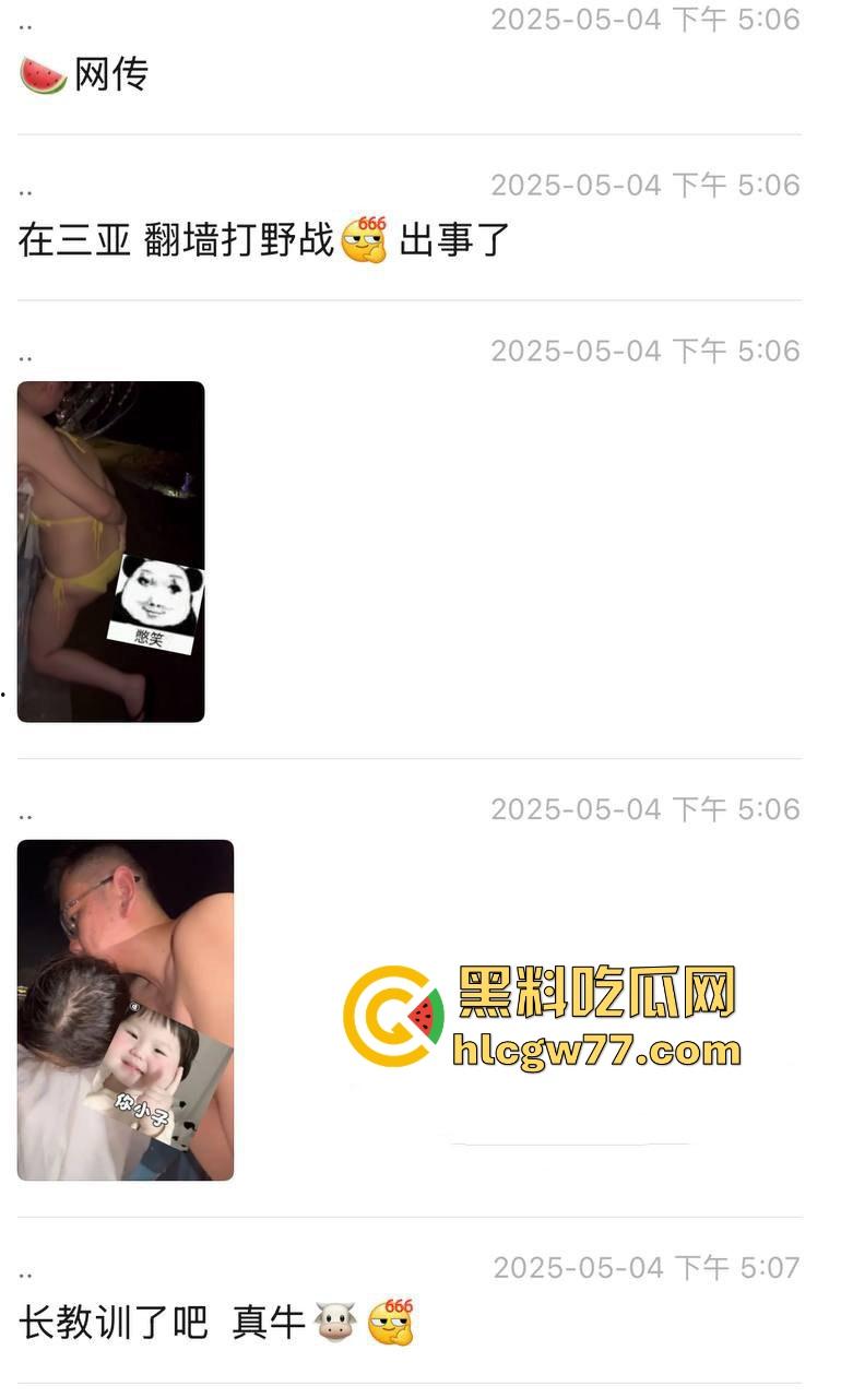 一对男女在三亚打野战翻墙出事了 女子被铁丝网钩住 消防救援到场 真是笑不活了!-1