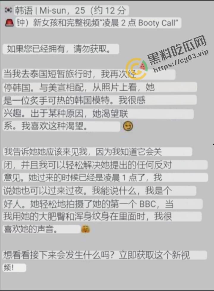 大网黄翻车BBC The Cosmonaut亚洲美食之旅线上约到 韩国模特【MiSun】竟是照骗 25岁已经发福成泡菜萝卜 硬着头皮上吧！-4