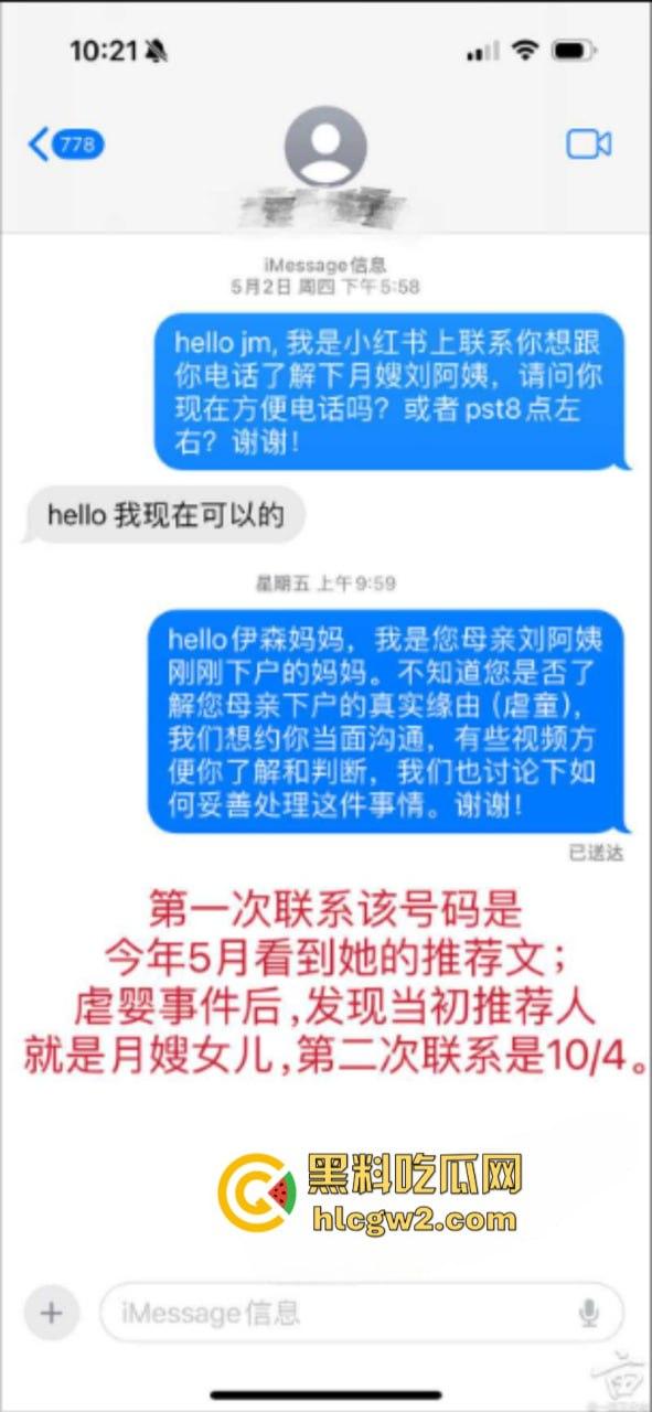 畜生啊 高血压和准妈妈慎入!湾区HR推荐其母做恶毒月嫂 监控看见虐待新生儿童-9